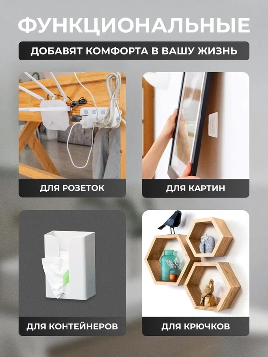 Крючки – прочный самоклеящийся набор для полок и картин