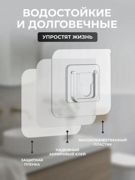 Крючки – прочный самоклеящийся набор для полок и картин