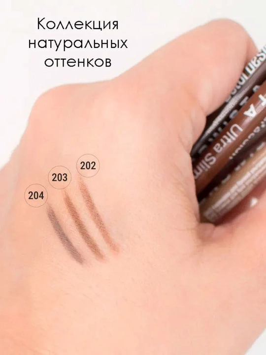 Карандаш для бровей, ультратонкий Browista, Belor Design