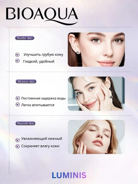 Подарочный набор косметики Bioaqua, уход за лицом  6 в 1