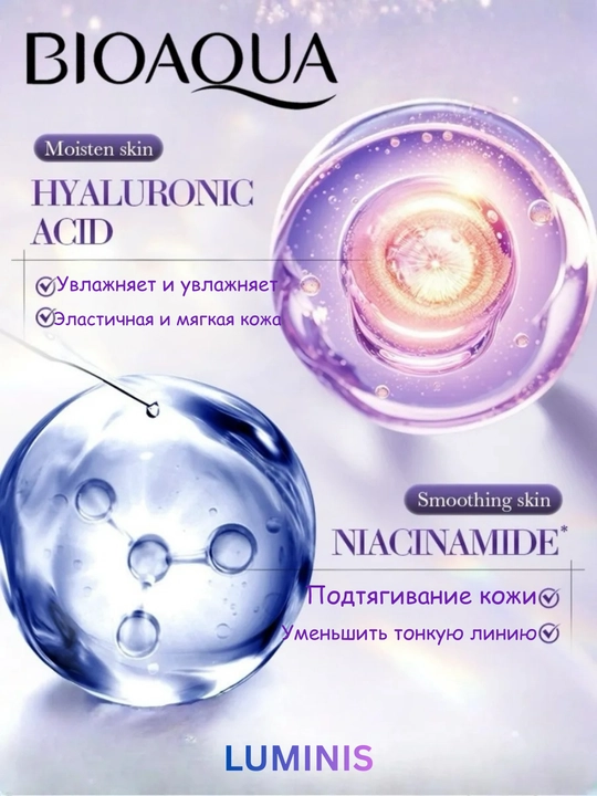 Подарочный набор косметики Bioaqua, уход за лицом  6 в 1