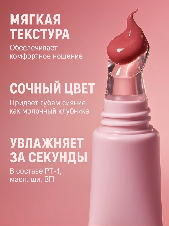 Блеск для губ SHEGLAM Crystal Glaze