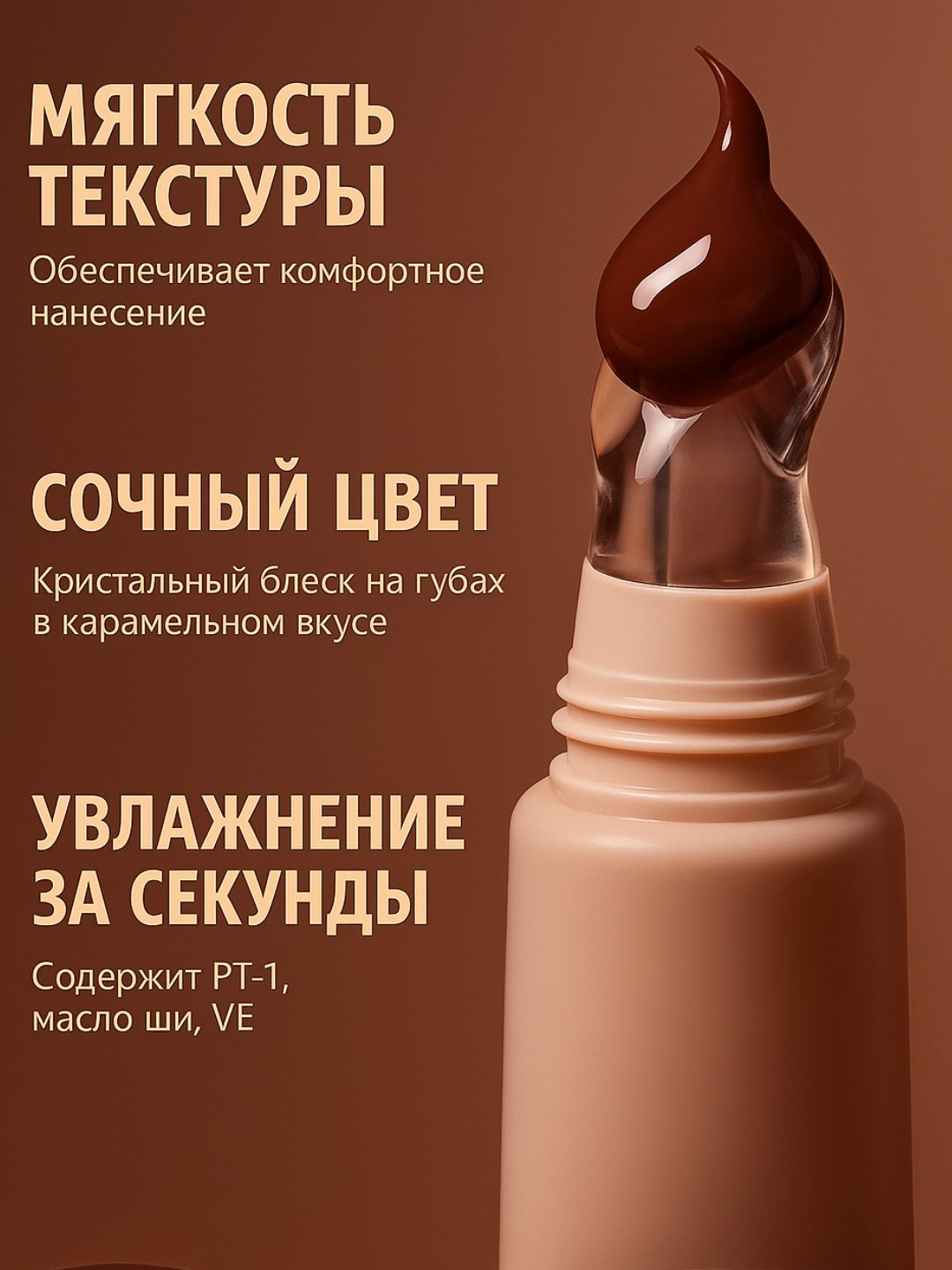 Блеск для губ SHEGLAM Crystal Glaze