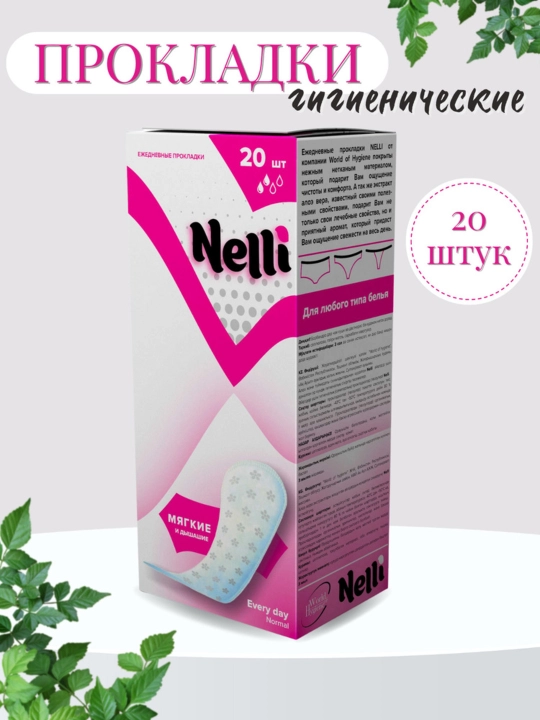 Kunlik prokladka - 