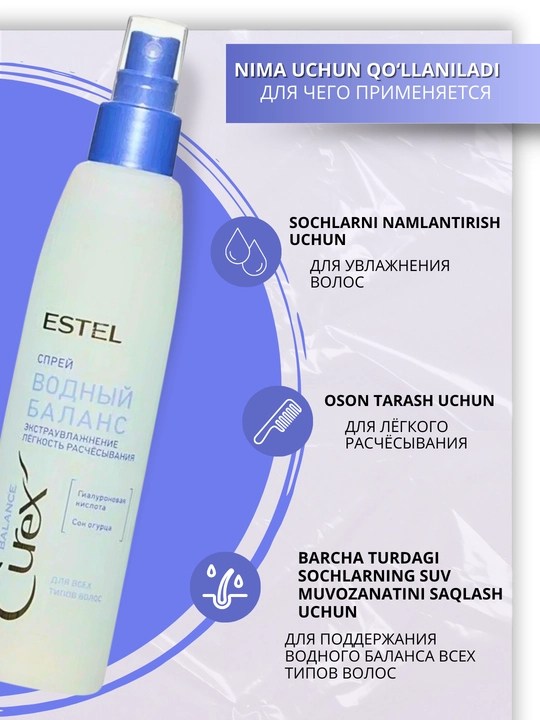 Estel CUREX soch spreylar — termal himoya, UV-himoya, namlantirish va parvarish, 200 ml