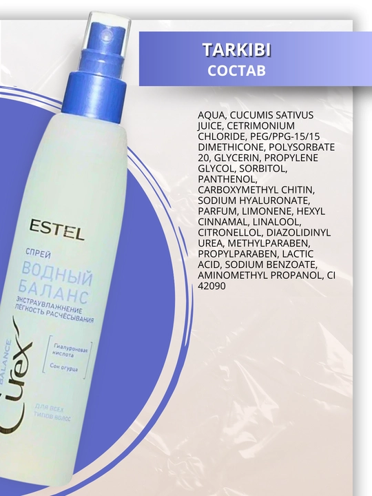 Estel CUREX soch spreylar — termal himoya, UV-himoya, namlantirish va parvarish, 200 ml