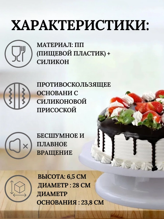 Tort va desertlar uchun aylanuvchi taglik (tortnitsa), 360° buriladigan, servis uchun