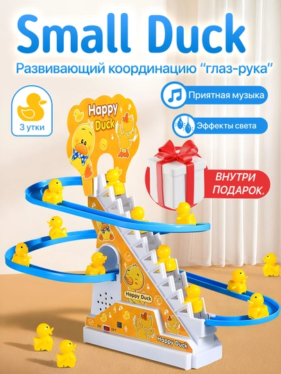Игрушка для детей, Small Duck, игрушка развивающая и музыкальная для детей, антистресс — ALLZIYO-SD-СИНИЙ-6 dona