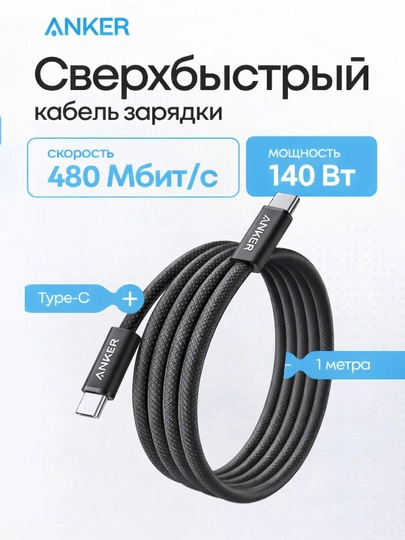 Anker USB-C Kabel 100W / 140W Tez Zaryadlash Type-C va Lightning iPhone MacBook uchun 5