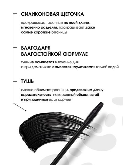 STELLARY Водостойкая тушь для ресниц Water Resistant Onyx 01 Ultimate Black 7 мл