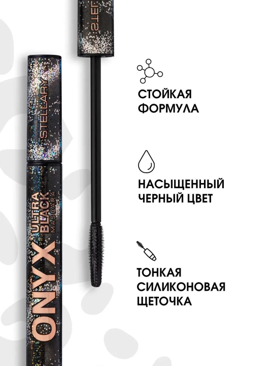 STELLARY Водостойкая тушь для ресниц Water Resistant Onyx 01 Ultimate Black 7 мл