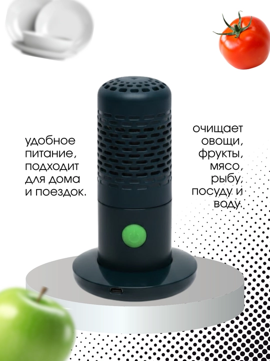Sabzavot va mevalarni ion bilan tozalash uchun qurilma