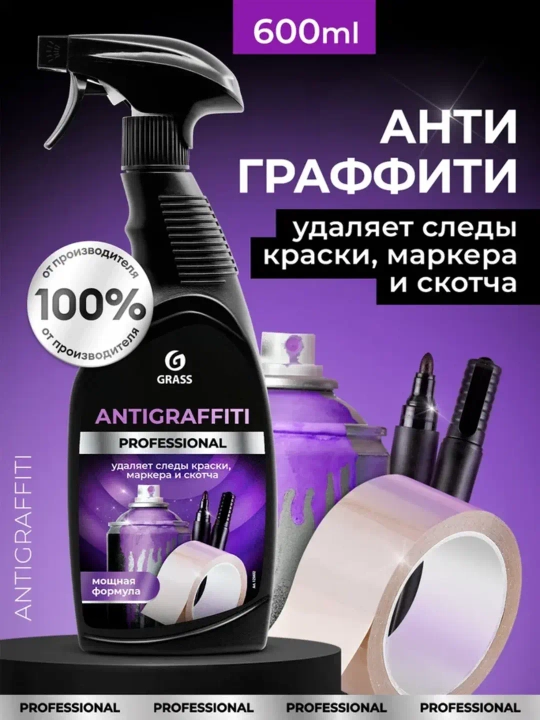 Antigraffiti Professional himoya vositasi, 600 ml - 