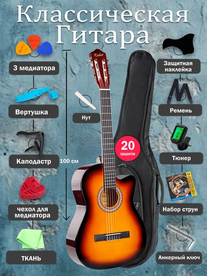 Kabat klassik gitarasi 39 dyuym, 6 torli (20-pridmet), uzunligi 100 sm 5