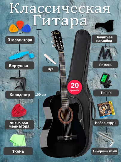 Kabat klassik gitarasi 39 dyuym, 6 torli (20-pridmet), uzunligi 100 sm 2