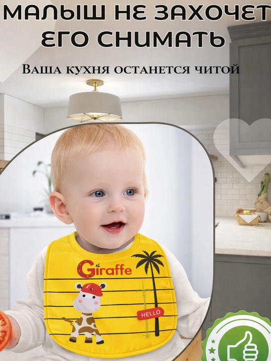 Детский водонепроницаемый слюнявчик