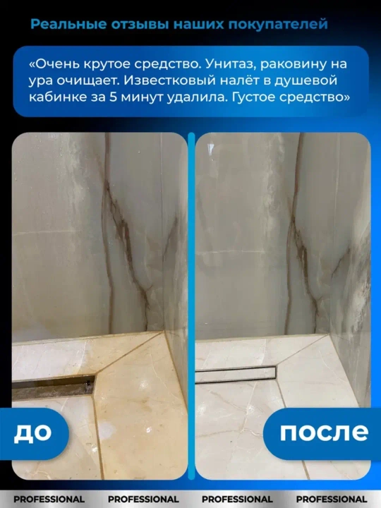 Чистящее средство DOS-Gel Professional 750 мл