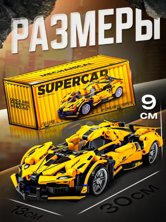Konstruktor Technic Ferrari, Bugatti, Porshe, Lamborghini, mototsikl, superkar - 