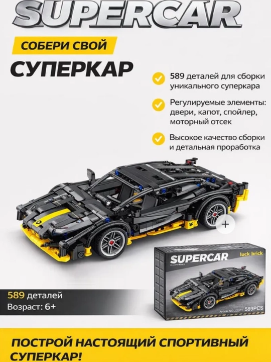 Konstruktor Technic Ferrari, Bugatti, Porshe, Lamborghini, mototsikl, superkar - 