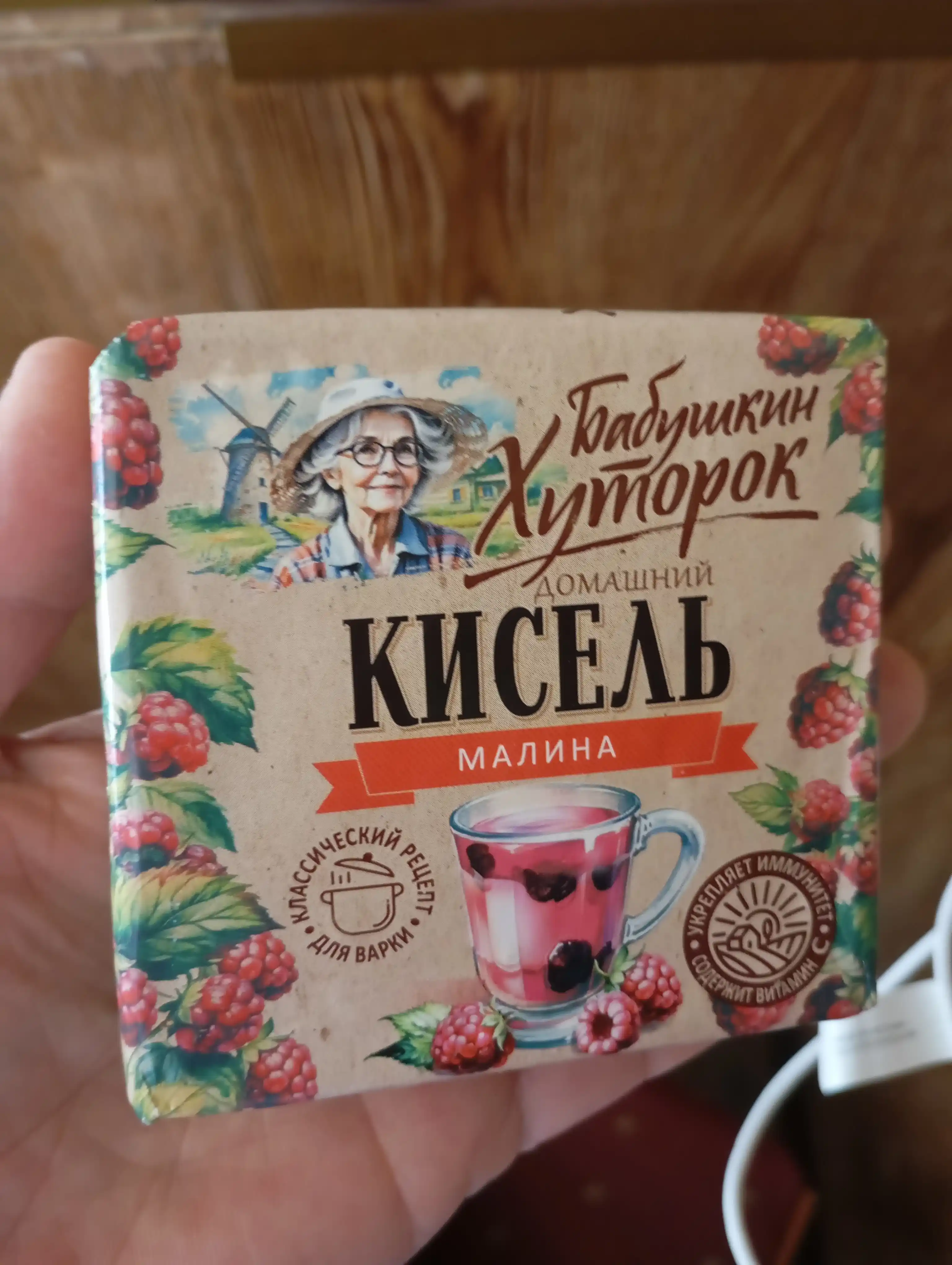 «Babushkin Xutorok» malinali kisel, 2 ta briketli to‘plam, 2 × 180 g, 360 g