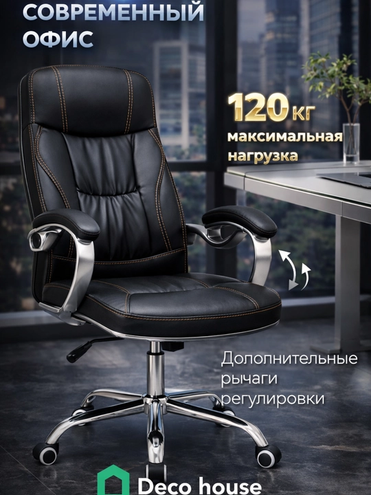 Ergonomik ofis kreslosi, eko-charm, metall oyoqli - 