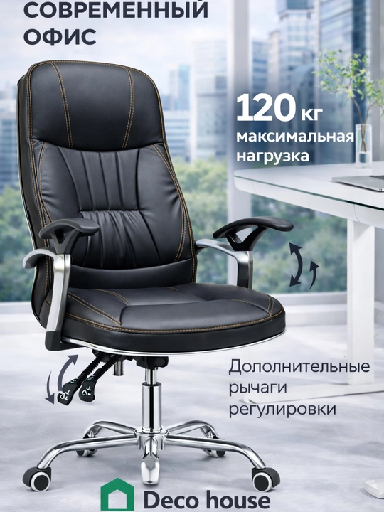 Ergonomik ofis kreslosi, eko-charm, metall oyoqli - 