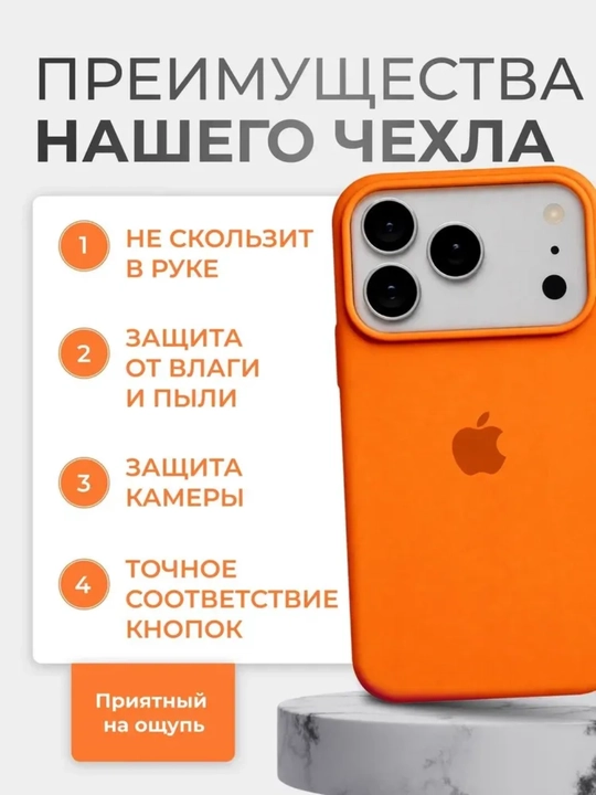 Silikonli chexol iPhone 17 Pro Max uchun, zarbaga chidamli - 