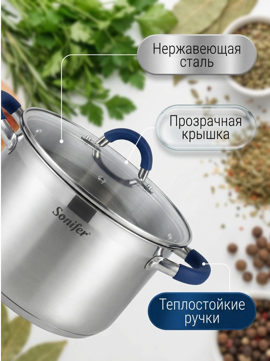 Набор посуды из стали 304, 8 предметов 4 кастрюли + 4 крышки, антипригарный