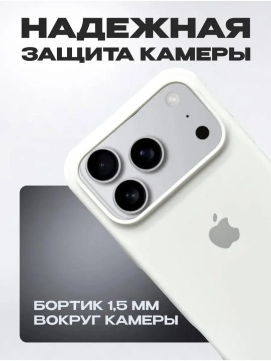 Silikonli chexol iPhone 17 Pro Max uchun, zarbaga chidamli