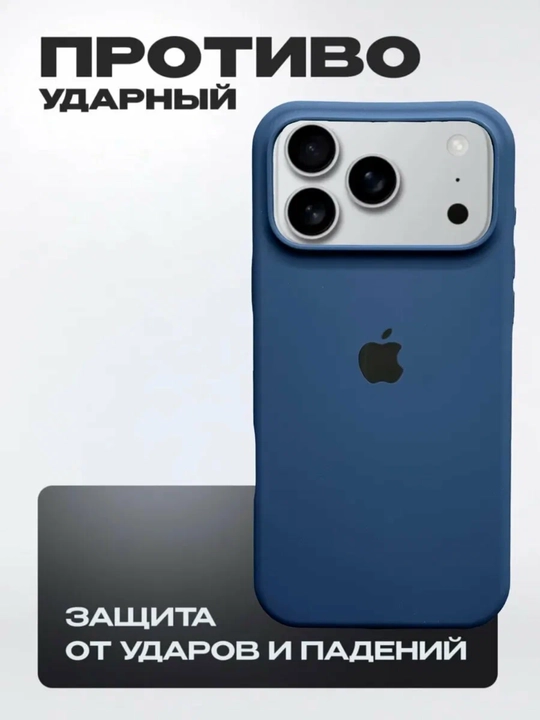 Silikonli chexol iPhone 17 Pro Max uchun, zarbaga chidamli - 
