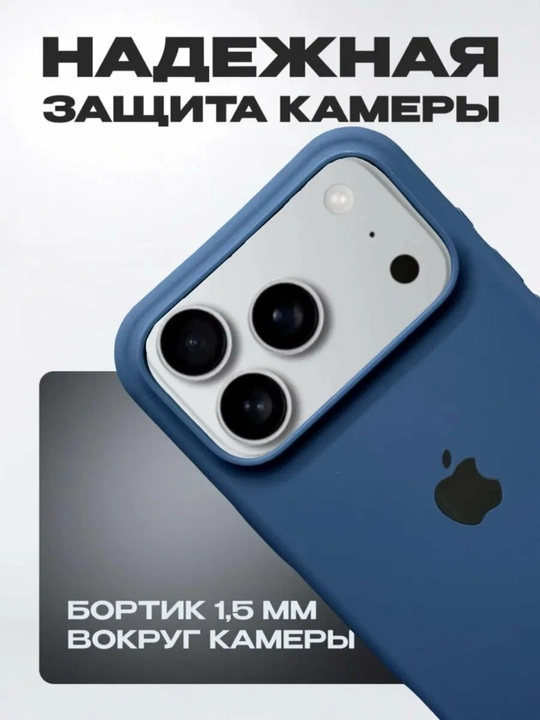 Silikonli chexol iPhone 17 Pro Max uchun, zarbaga chidamli