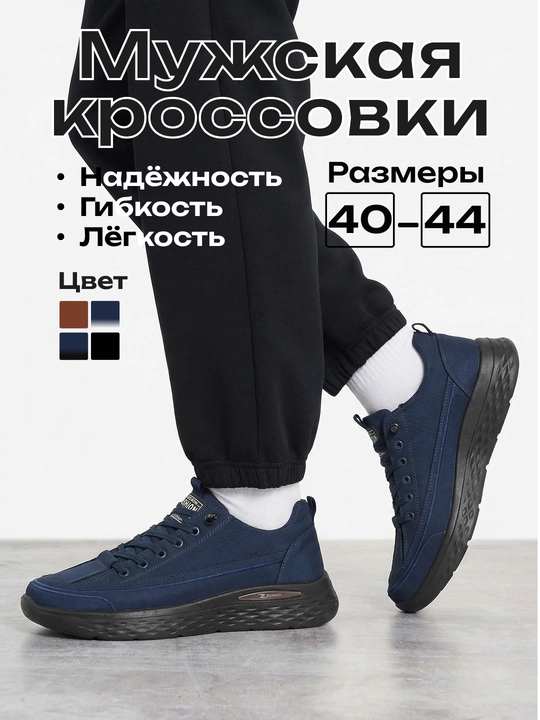 Мужские кроссовки для фитнеса, бега, прогулок и повседневной носки, 40-44
