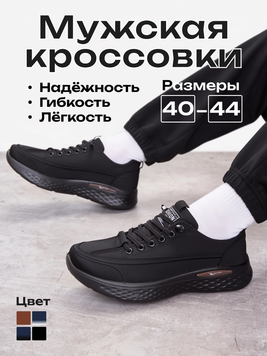 Мужские кроссовки для фитнеса, бега, прогулок и повседневной носки, 40-44