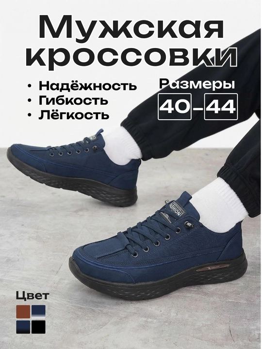 Мужские кроссовки для фитнеса, бега, прогулок и повседневной носки, 40-44
