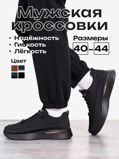 Черный