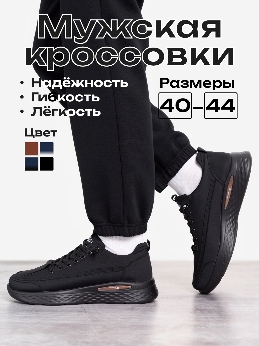 Мужские кроссовки для фитнеса, бега, прогулок и повседневной носки, 40-44 - 