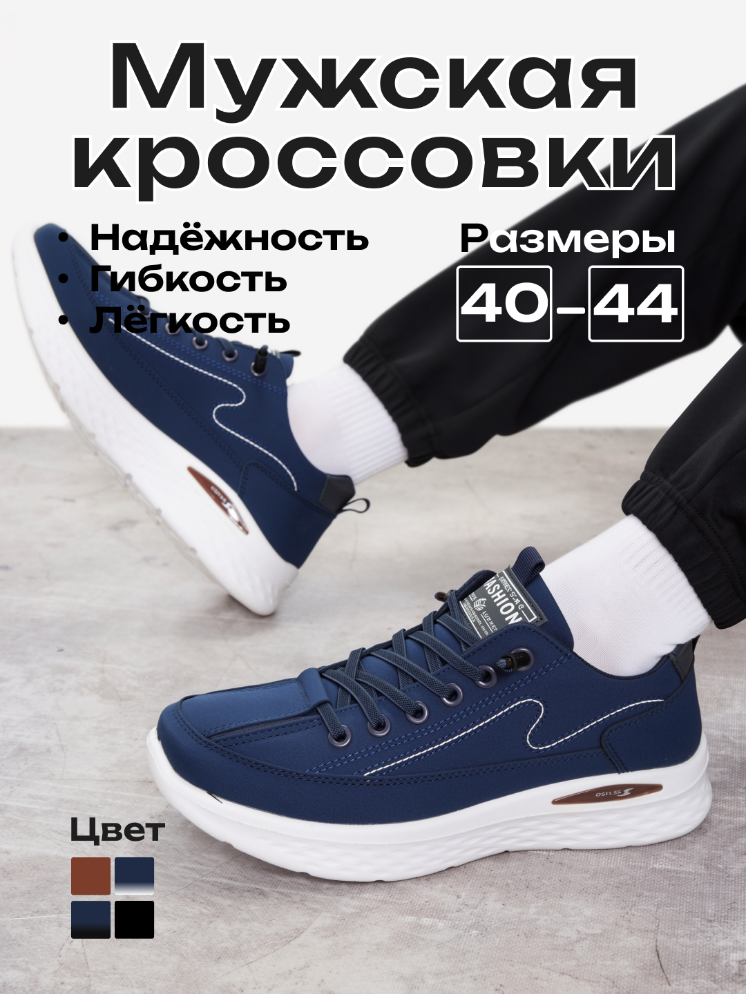 Мужские кроссовки для фитнеса, бега, прогулок и повседневной носки, 40-44