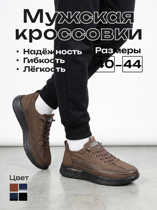 Мужские кроссовки для фитнеса, бега, прогулок и повседневной носки, 40-44