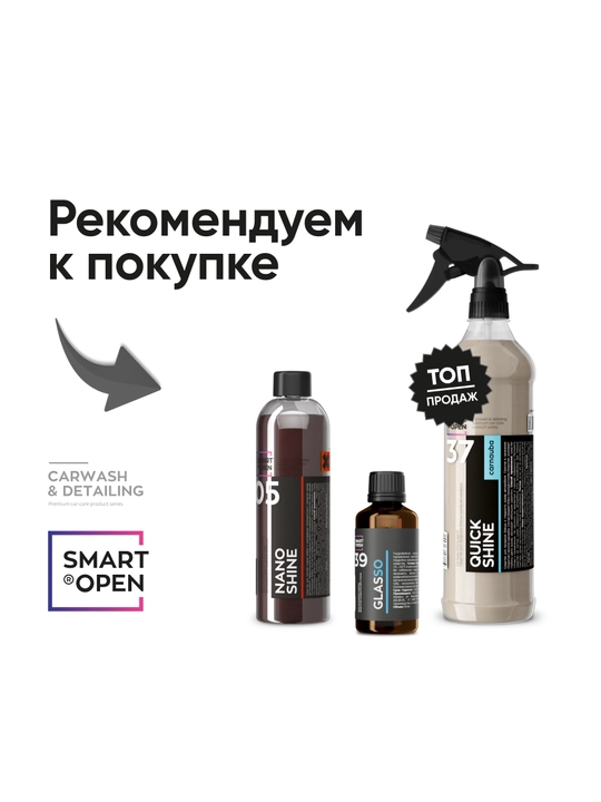 Smart Open avtokosmetik to‘plami 11ta vosita avtomobil parvarishi uchun universal jamlanma