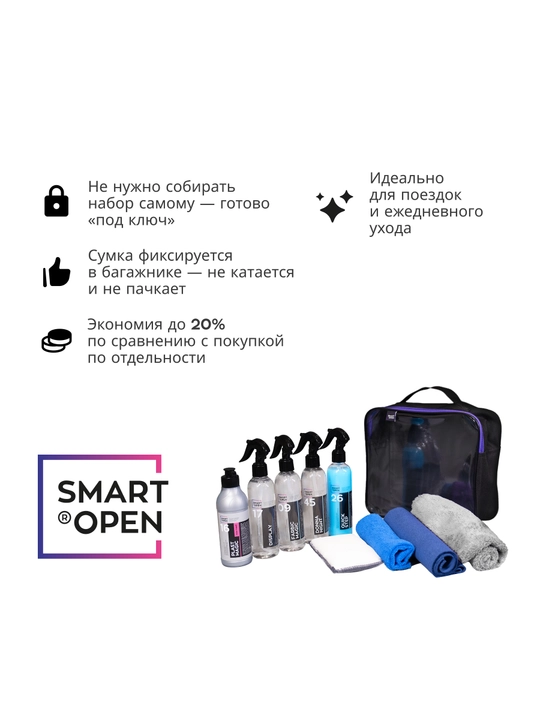 Smart Open avtokosmetik to‘plami 11ta vosita avtomobil parvarishi uchun universal jamlanma