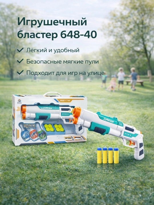 648-40, o'yinchoq pistolet, bolalar uchun - 