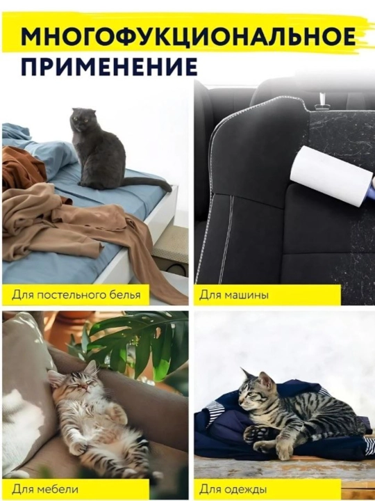 Ролик для чистки одежды с 3 сменными блоками (60 слоёв)
