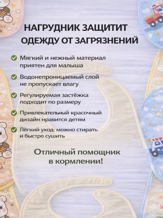Детский водонепроницаемый слюнявчик
