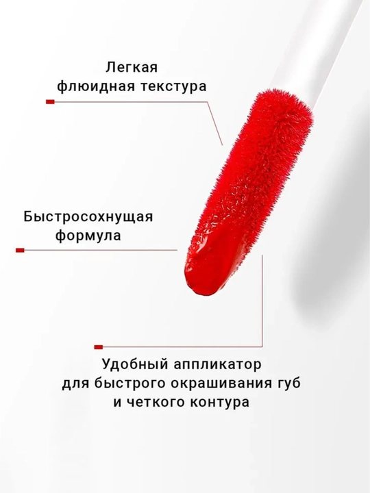 Губная помада MATT TATTOO No transfer 12H жидкая, LUXVISAGE