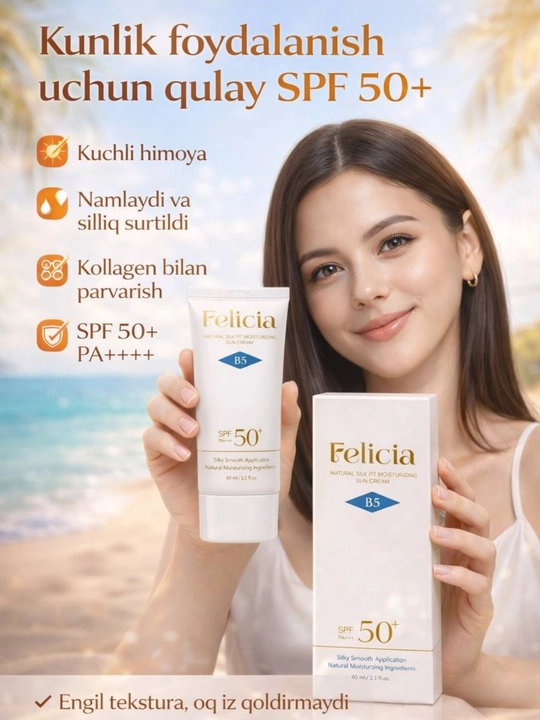 Felicia B5 Sun Cream SPF50+/PA++++ — солнцезащитный крем, 50 мл