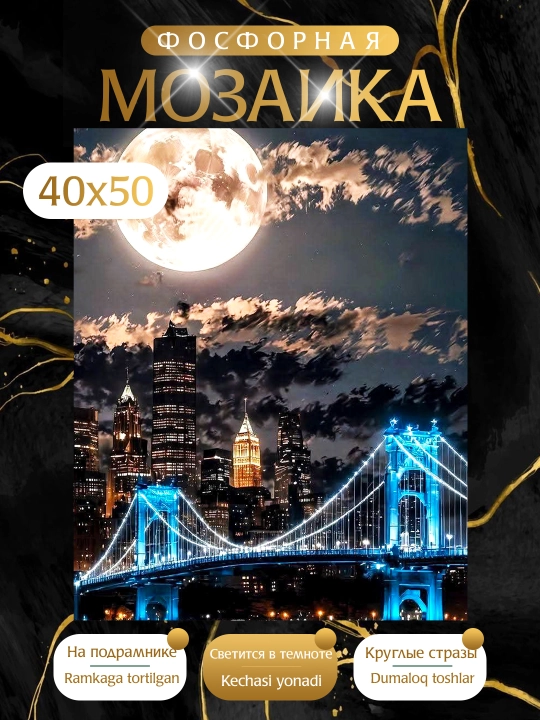 Qorong‘ida porlaydigan fosforli olmos mozaika, 40*50 sm - 