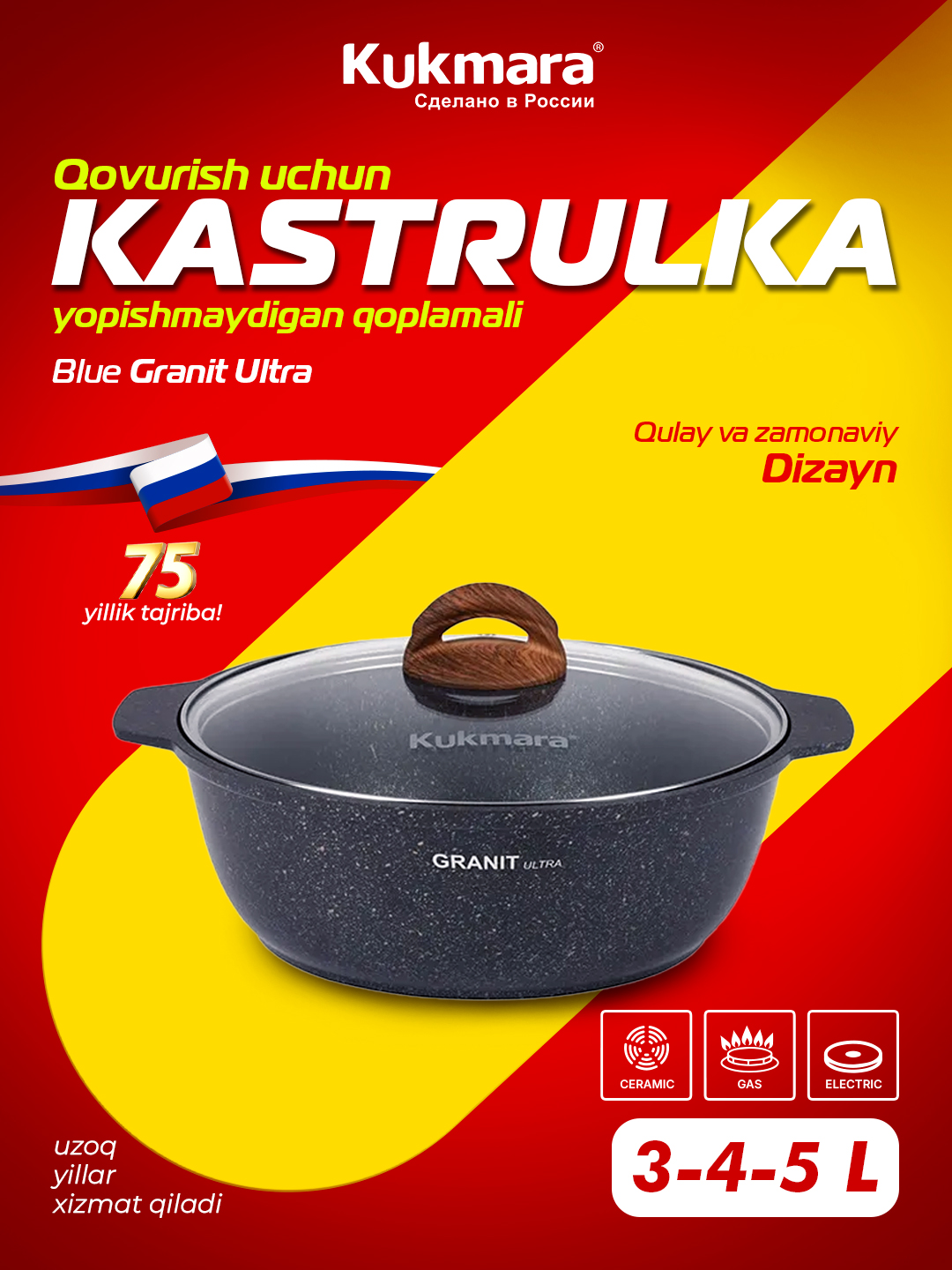 Kastryulya-jarovnya Kukmara 3 / 4 / 5 litrl Granit Ultra (Rang-Blue) - 