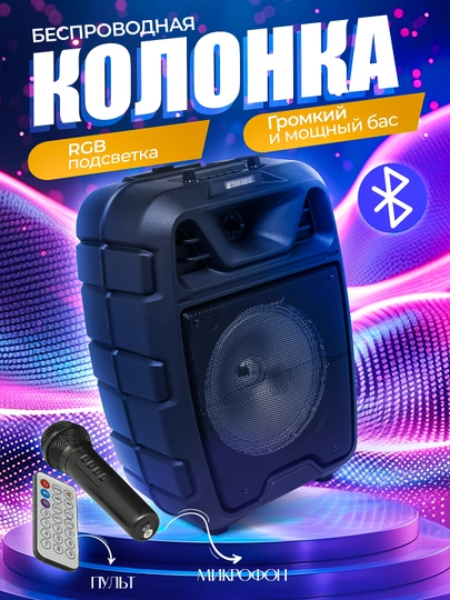 Karaoke kolonka Bluetooth Soonbox S7 va 14100 + mikrofon