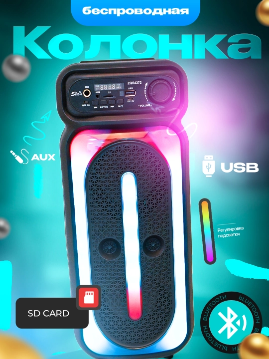 Karaoke kolonka Bluetooth Soonbox S7 va 14100 + mikrofon