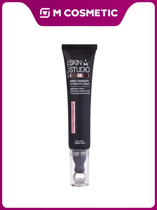 Крем для глаз Stellary Skin Studio Ageless, с роликом, 15 мл - 